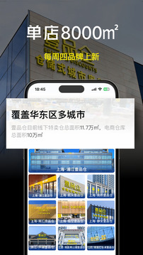 壹品倉(cāng)截圖