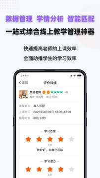 家有學(xué)霸截圖