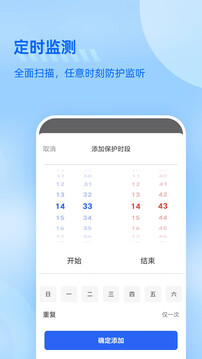防監(jiān)聽(tīng)大師截圖