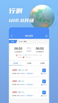 行啊截圖