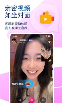 覓話截圖