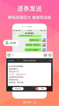 微脈輸入法截圖