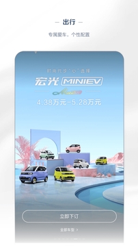五菱汽車截圖
