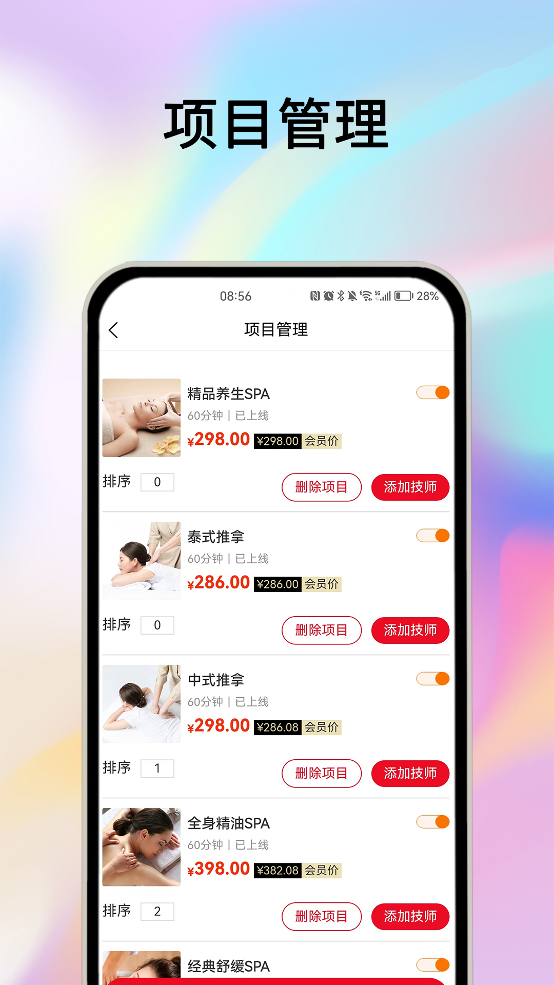 应用截图3预览