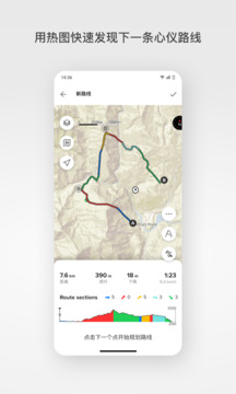 Suunto截圖