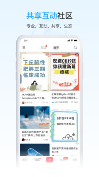 藥未來截圖
