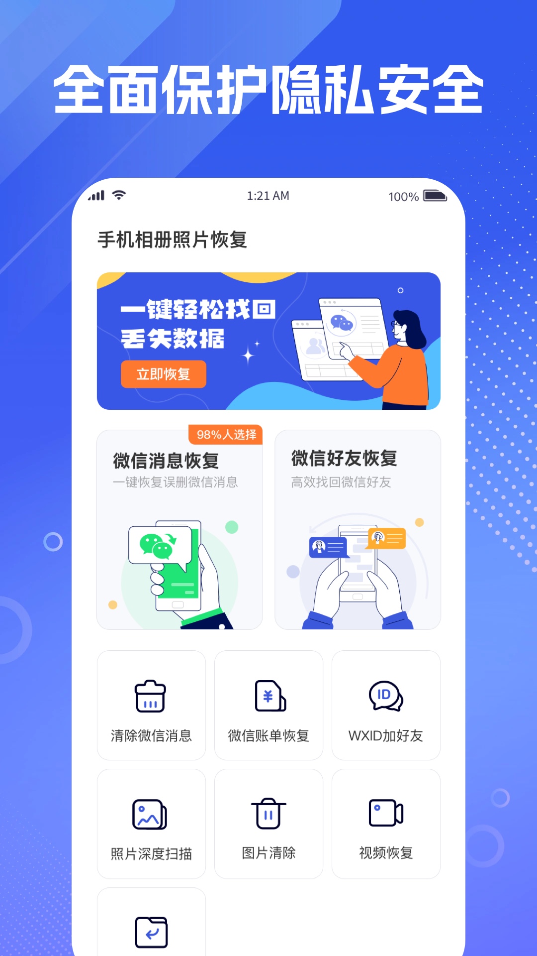 应用截图2预览