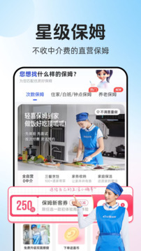 輕喜到家截圖