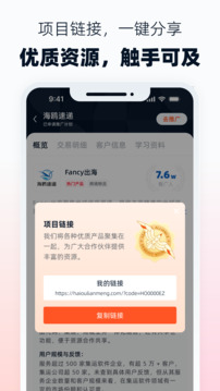 海鷗聯盟截圖