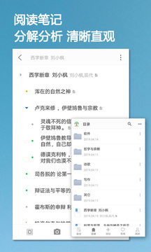 小筑筆記截圖