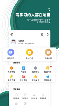 國家電網(wǎng)題庫截圖