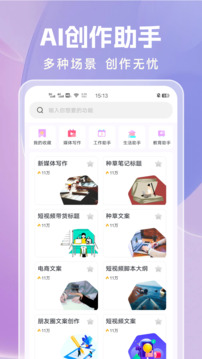 論文寫作截圖