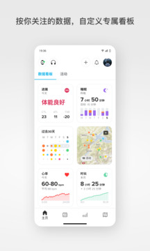 Suunto截圖