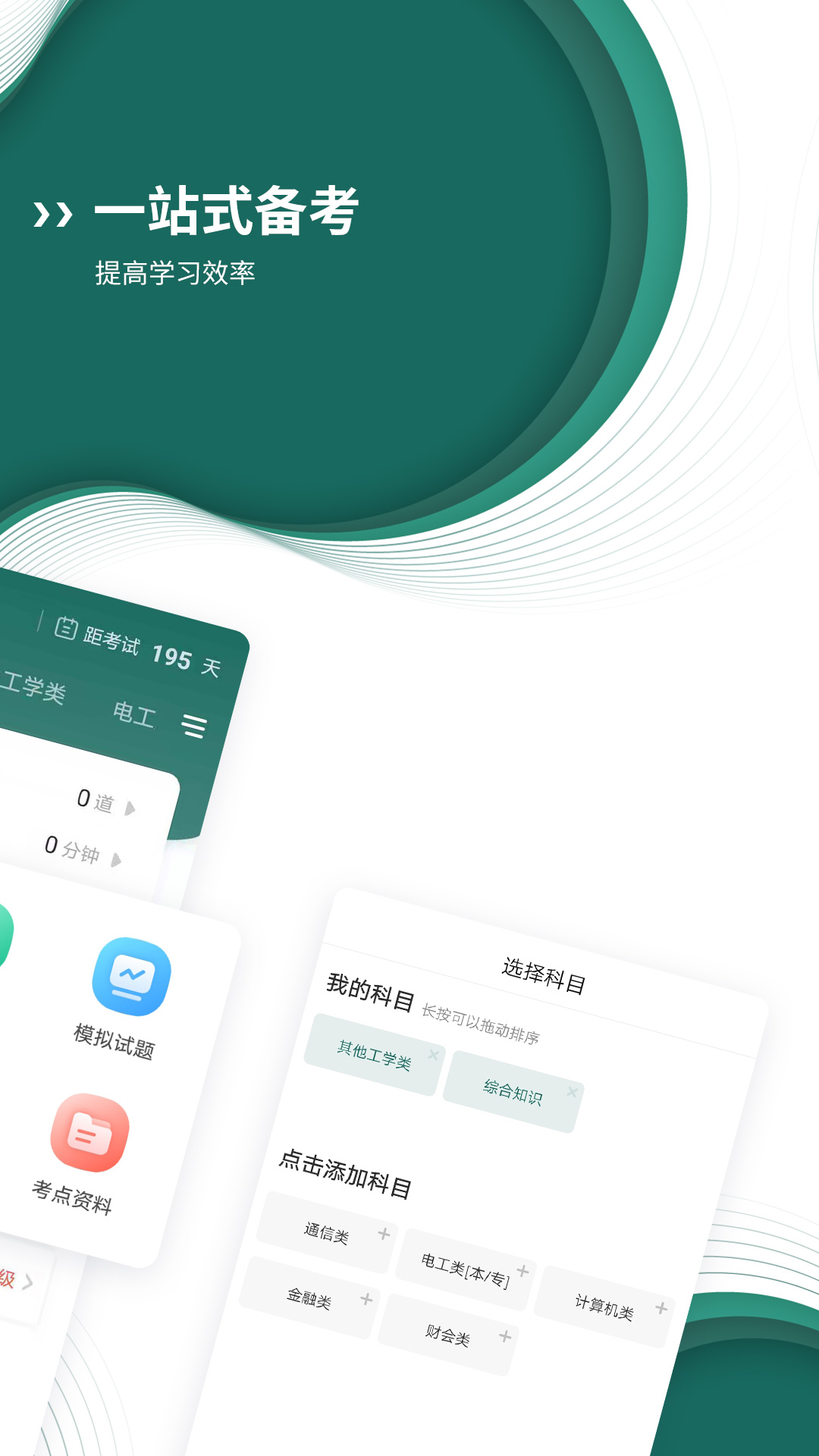应用截图1预览