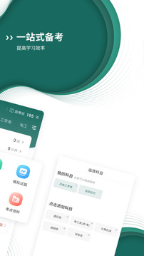 國家電網(wǎng)題庫截圖