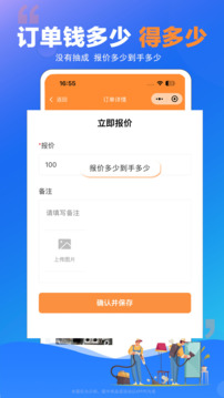 師傅村截圖