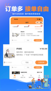 師傅村截圖