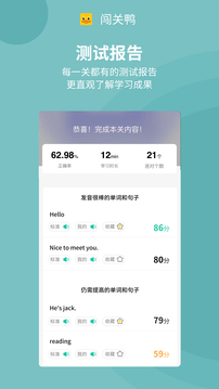 闖關(guān)鴨截圖