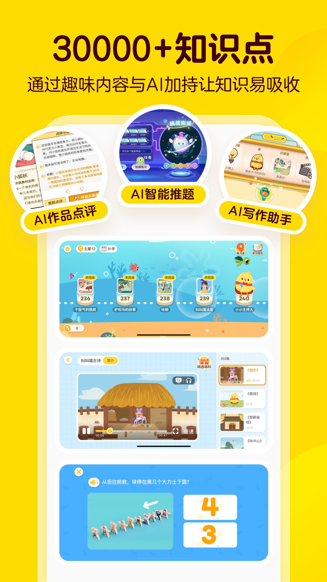 应用截图3预览