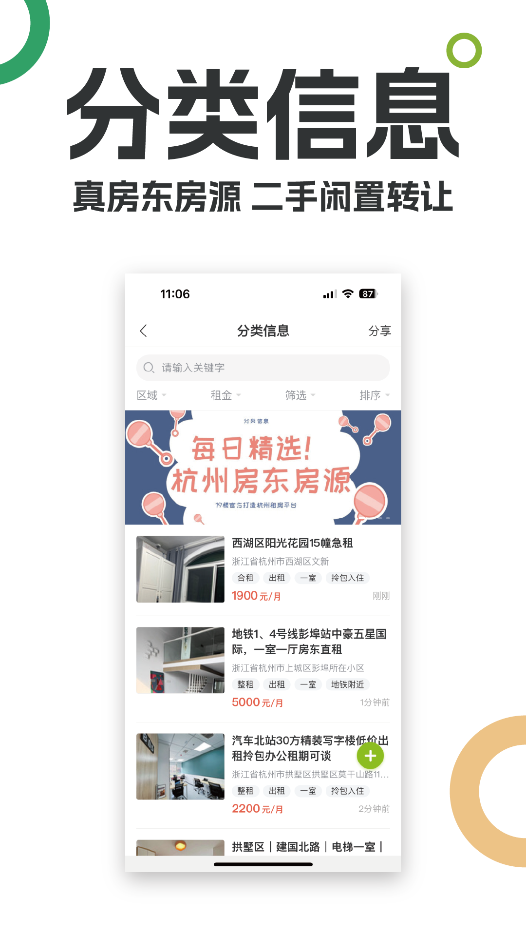 19樓截圖預(yù)覽