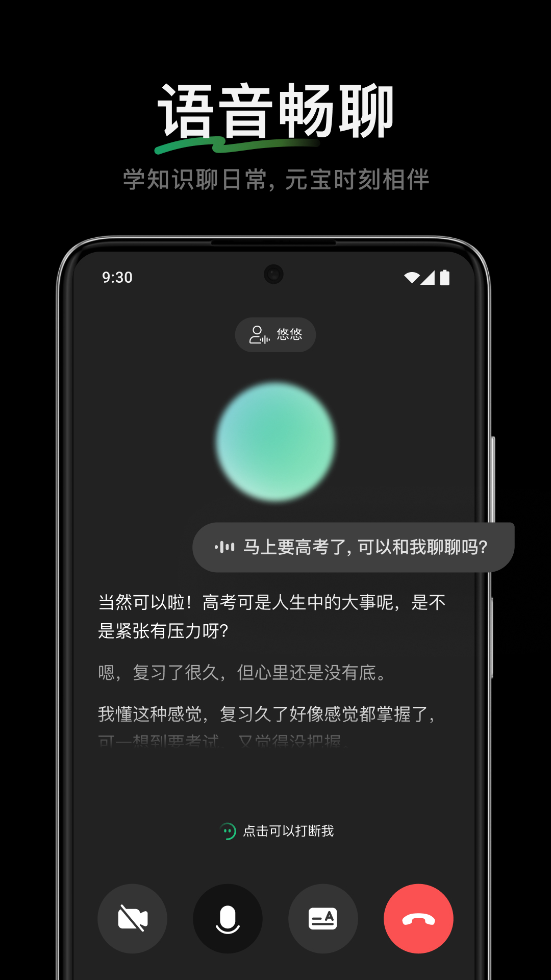 騰訊元寶截圖預(yù)覽