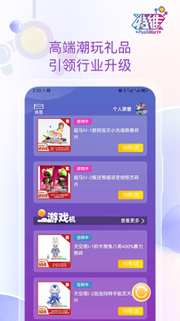 特維潮玩截圖