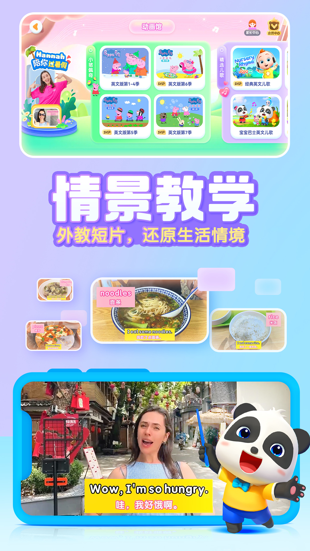 寶寶巴士ABC截圖預覽