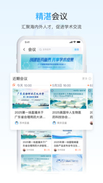 藥未來截圖