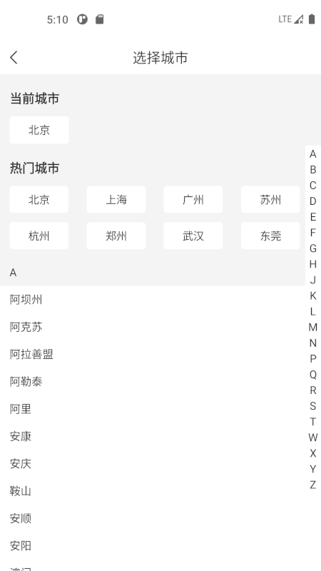 应用截图1预览
