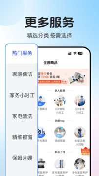 輕喜到家截圖