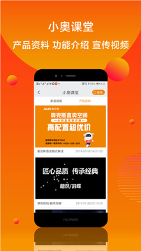小奧直賣(mài)截圖