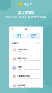 闖關(guān)鴨截圖