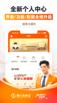 甬興漲停寶截圖
