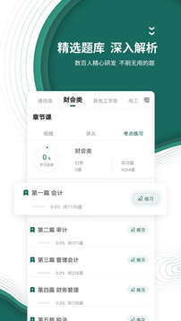 國家電網(wǎng)題庫截圖