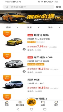 蔚車截圖