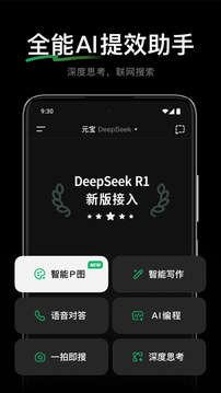 騰訊元寶截圖