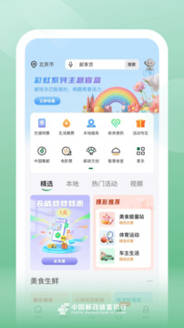 郵儲銀行截圖
