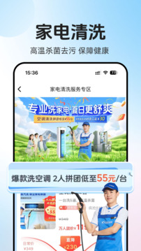 輕喜到家截圖
