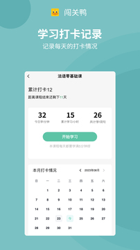闖關(guān)鴨截圖