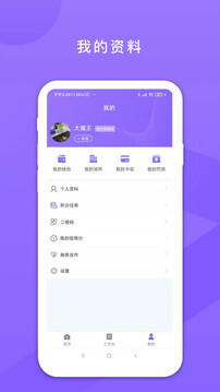 鑫動(dòng)截圖