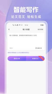 論文寫作截圖