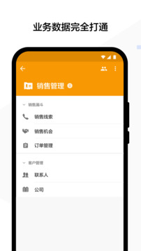 明道云截圖