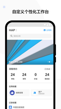 明道云截圖