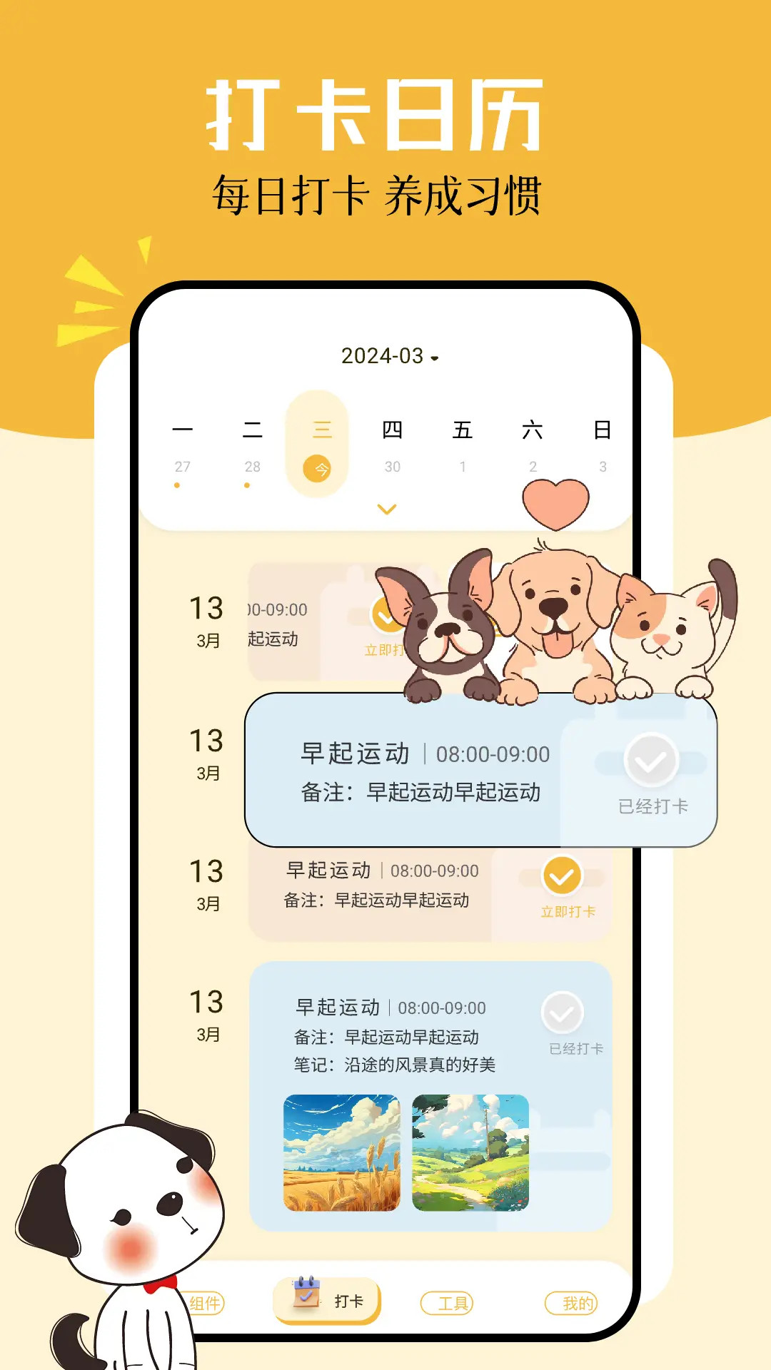 应用截图3预览