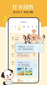 卡通小組件截圖