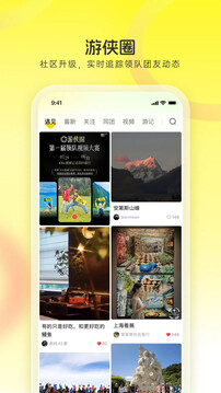 游俠客截圖