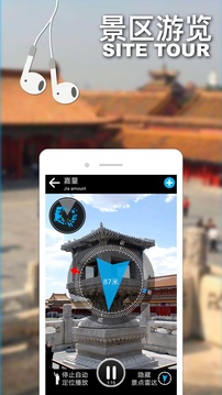 口袋導游截圖