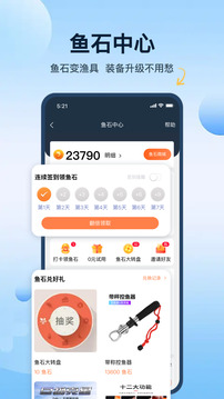 釣魚天氣預報截圖