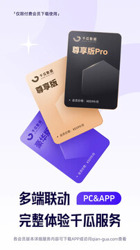 千瓜數(shù)據(jù)截圖