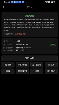 輪回修仙截圖